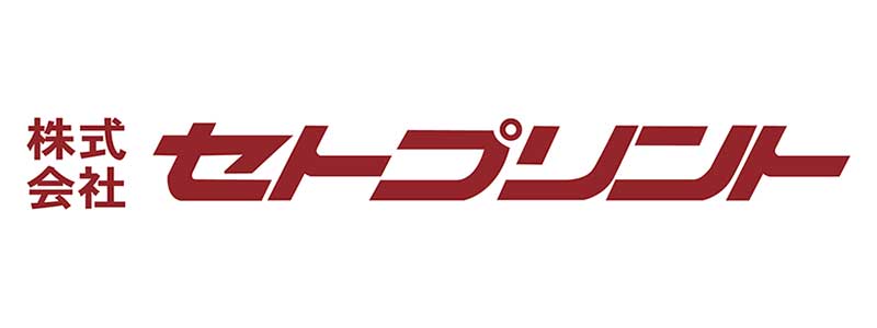株式会社セトプリント